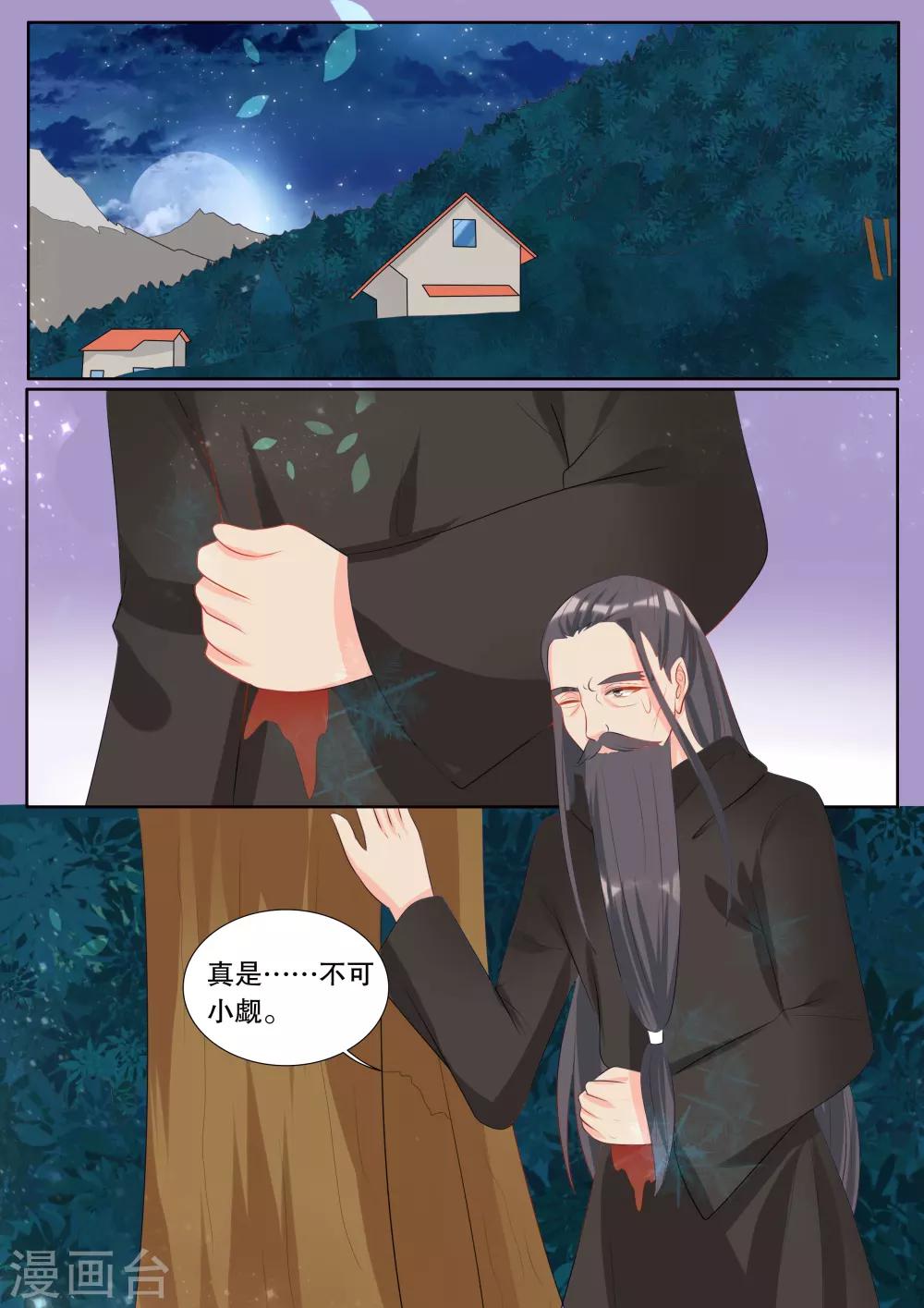 灼灼琉璃夏小说免费漫画,第118话 决心72图