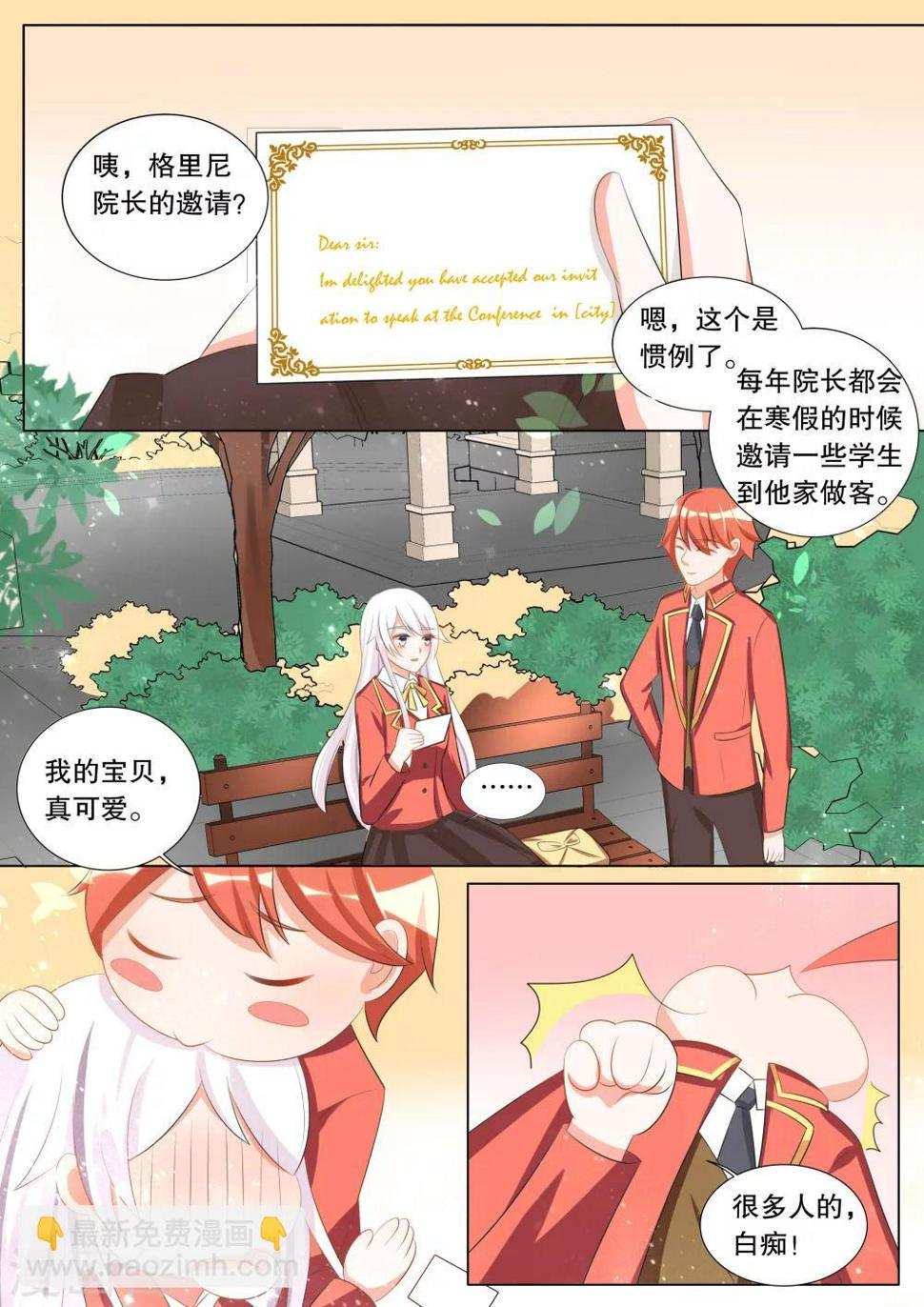 灼灼琉璃夏小说结局漫画,第111话 诞灭之戒72图