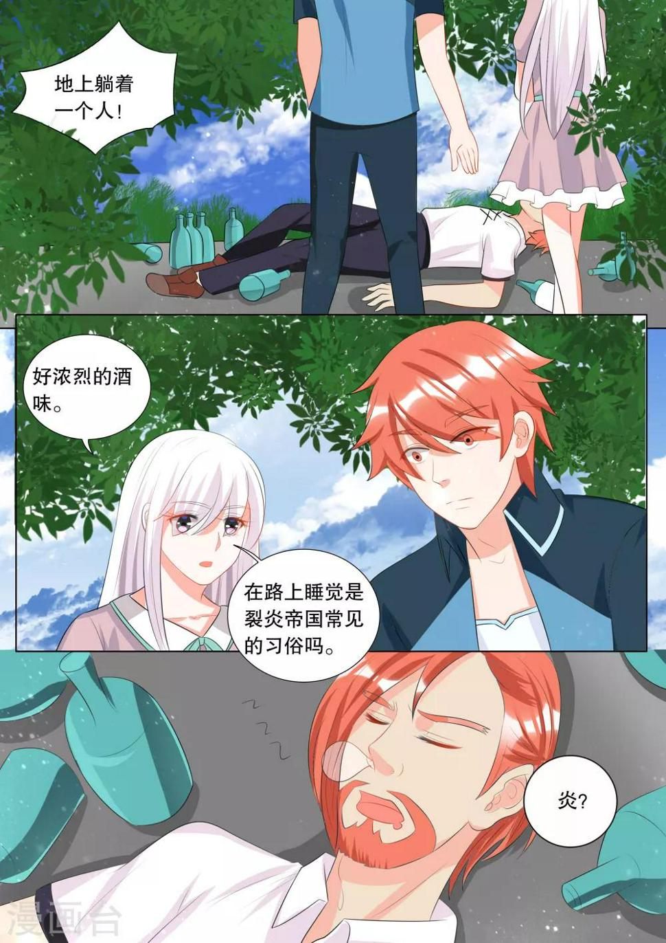 灼灼琉璃夏是什么意思漫画,第120话 决心91图