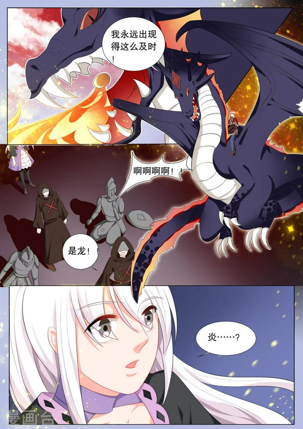 灼灼琉璃夏漫画在线阅读漫画,第132话 什么才是真相62图