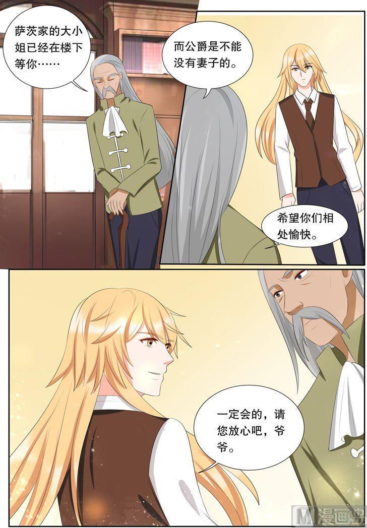 灼灼琉璃夏合成游戏漫画,第三十一章 心之镇魂曲011图