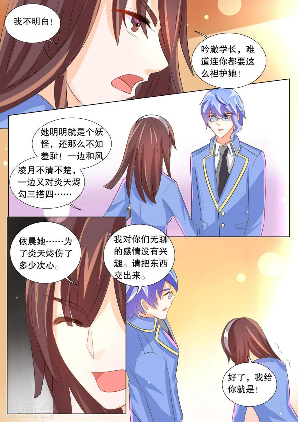 灼灼琉璃夏小说结局漫画,第93话 骚动31图