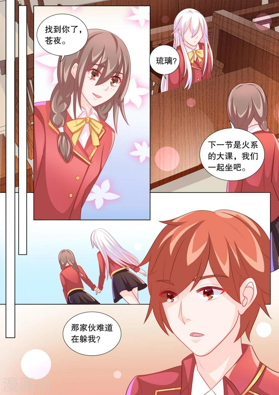 灼灼琉璃夏漫画免费观看全集漫画,第93话 骚动32图