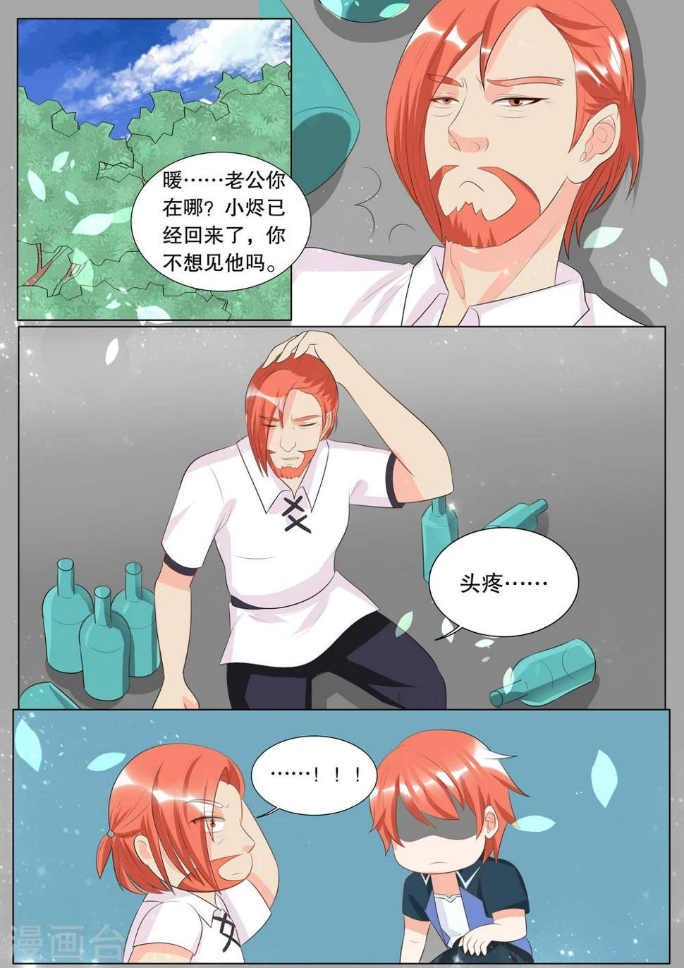 灼灼琉璃夏是什么意思漫画,第120话 决心92图