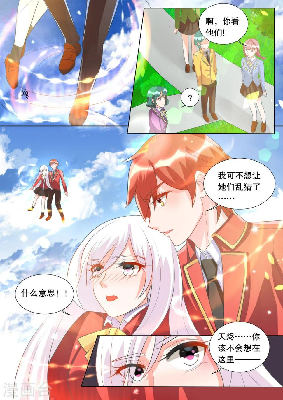 灼灼琉璃夏漫画,第95话 骚动51图