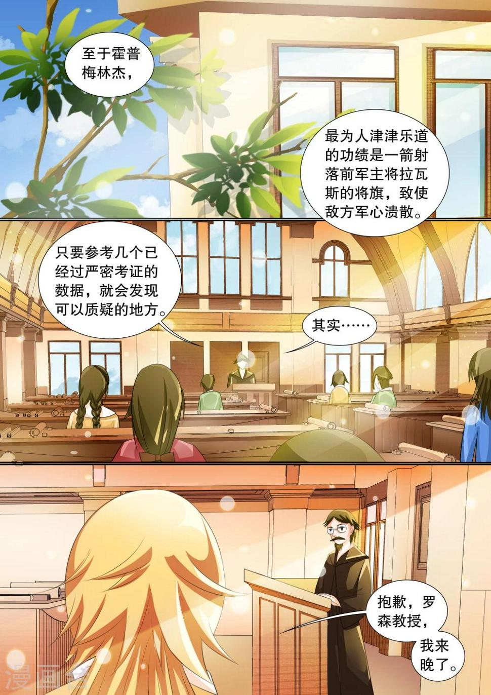 灼灼琉璃夏合成游戏漫画,第70话 雪衣萝莉51图