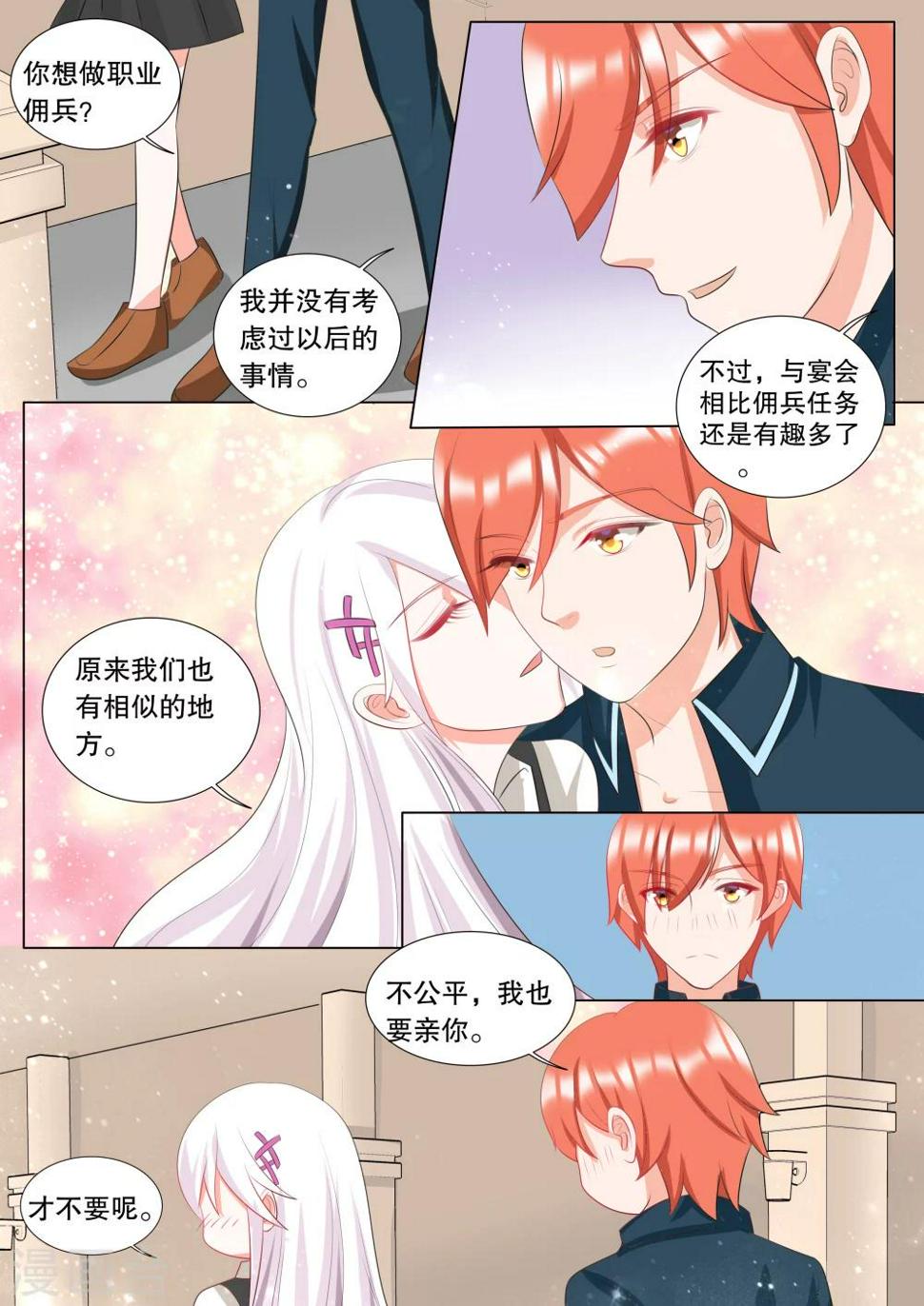 灼灼琉璃夏小说结局漫画,第116话 决心51图