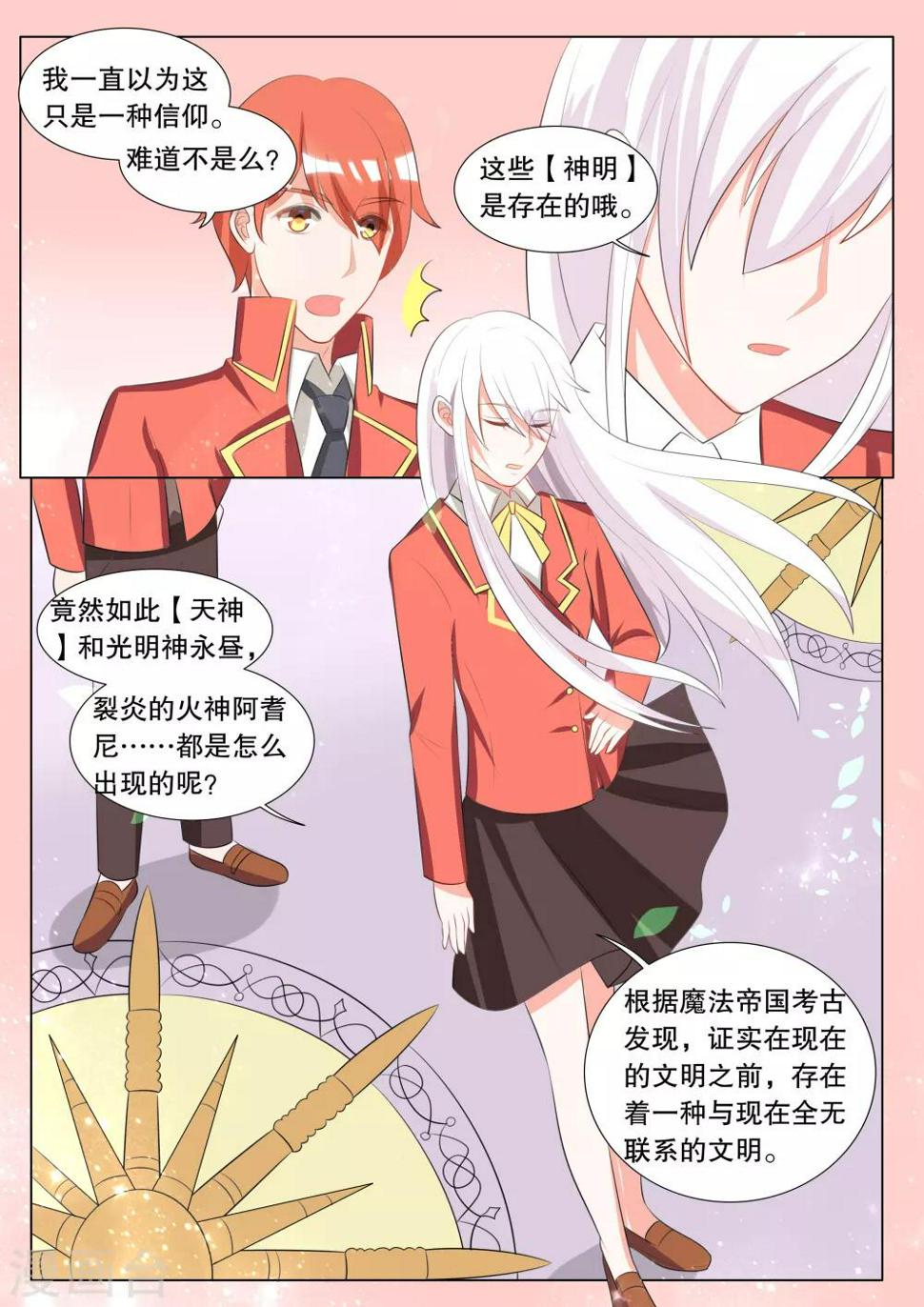 灼灼琉璃夏漫画下拉式免费观看漫画,第114话 决心32图