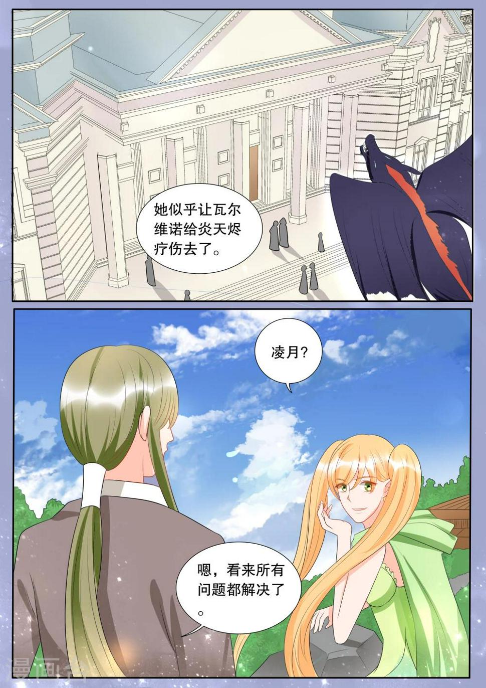 灼灼琉璃夏漫画下拉式免费观看漫画,第133话 什么才是真相72图