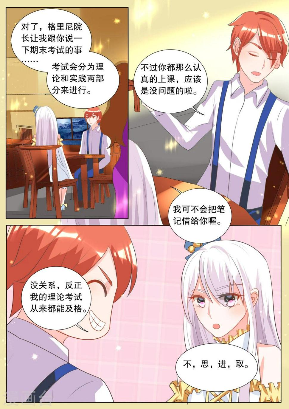 灼灼琉璃夏漫画,第99话 别扭小孩31图