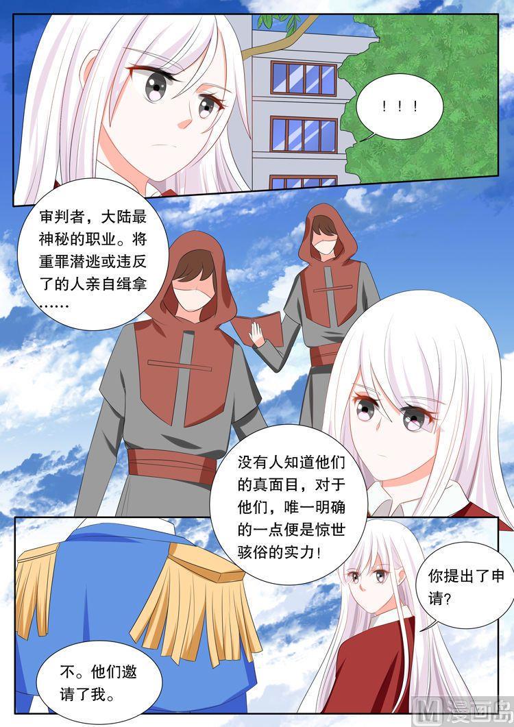 灼灼琉璃夏漫画在线阅读漫画,第三十章 转变051图