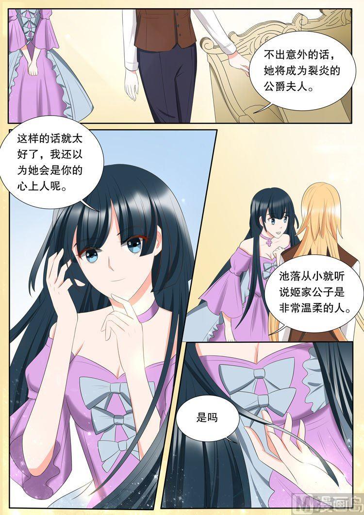 灼灼琉璃夏漫画,第三十一章 心之镇魂曲021图