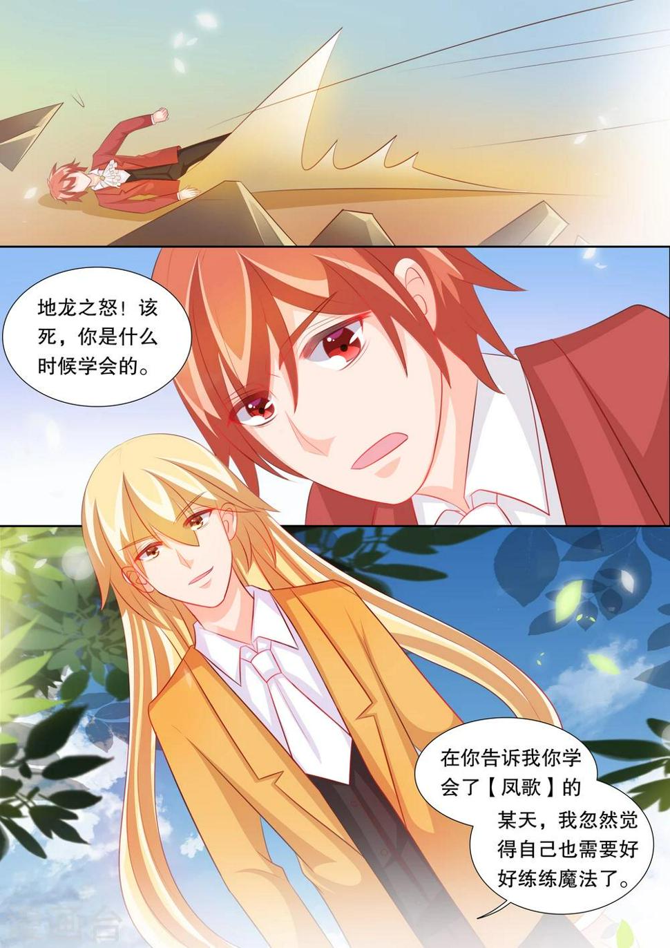 灼灼琉璃夏全集免费阅读漫画,第89话 羁绊51图