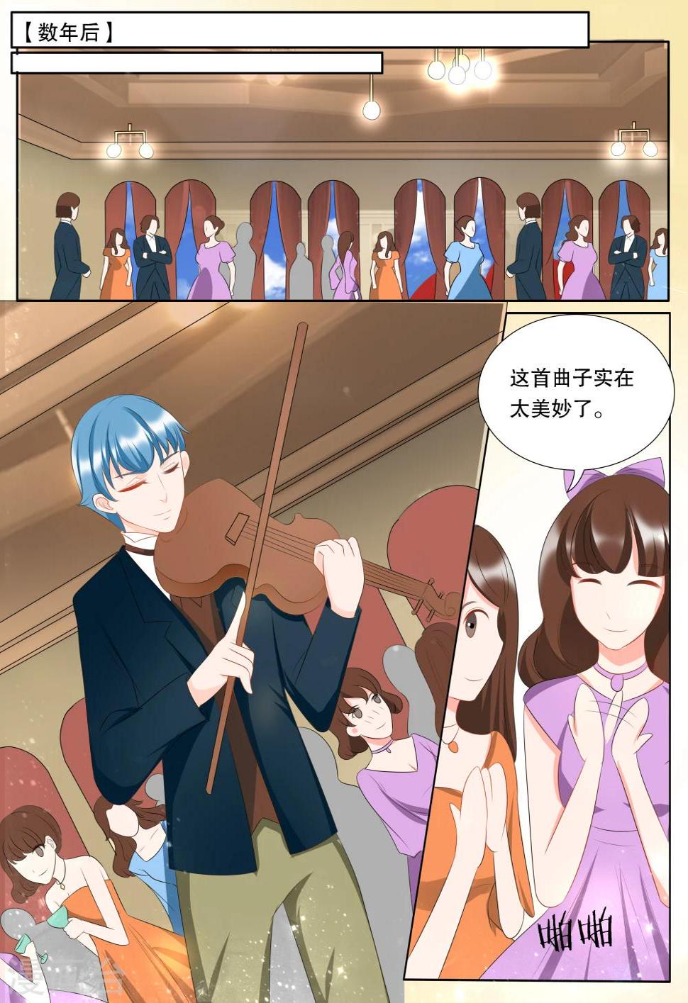 灼灼琉璃夏漫画全集免费观看漫画,第142话 心之镇魂曲31图