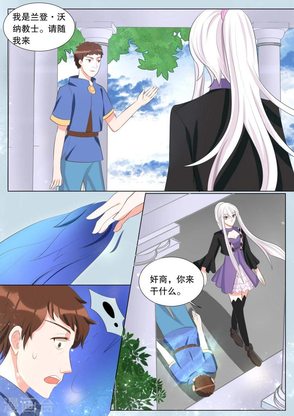 灼灼琉璃夏漫画下拉式免费观看漫画,第128话 什么才是真相21图