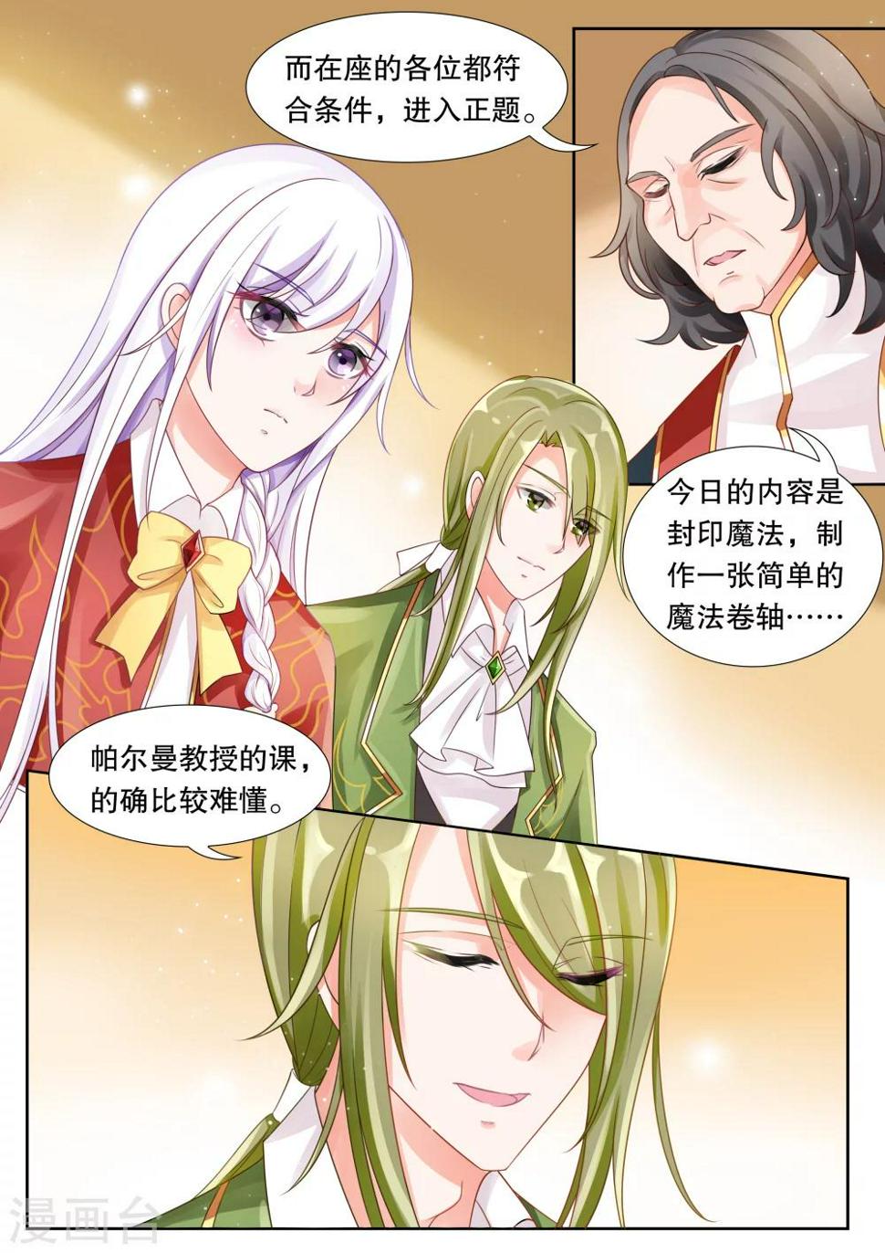 灼灼琉璃夏是什么意思漫画,第15话 学园人气王22图