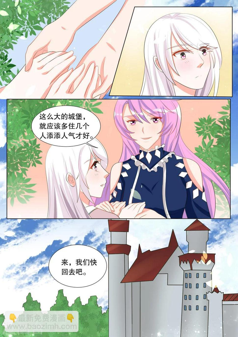 灼灼琉璃夏小说免费漫画,第121话 难以诉说的话12图