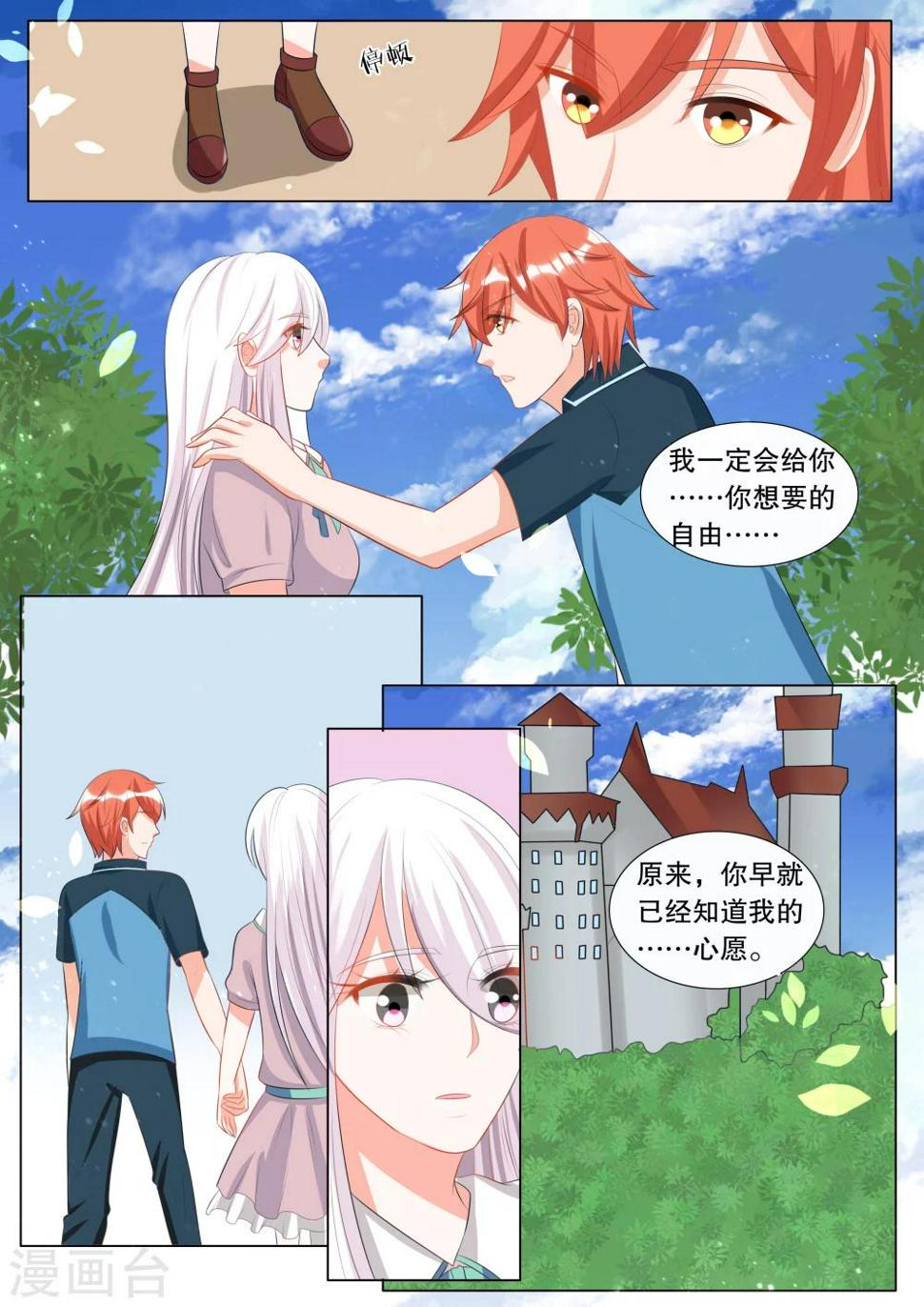 灼灼琉璃夏小说版漫画,第122话 难以诉说的话22图