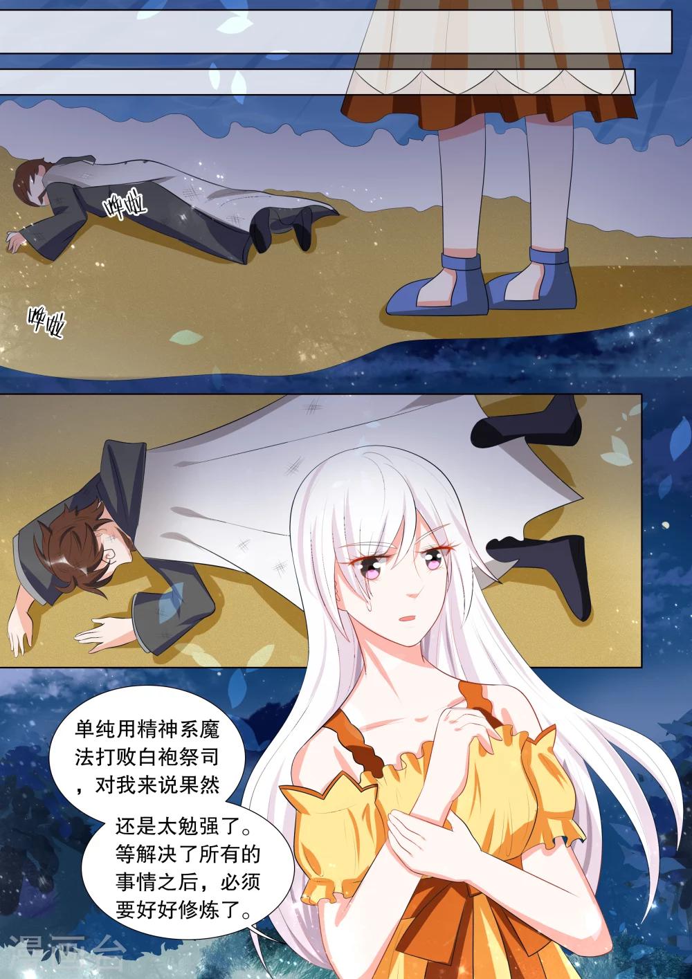 灼灼琉璃夏图片漫画,第124话 难以诉说的话41图