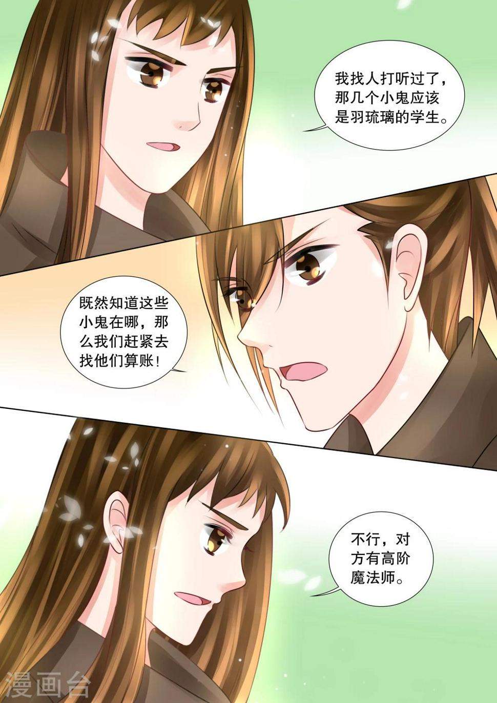 灼灼琉璃夏小说结局漫画,第63话 海神之城31图