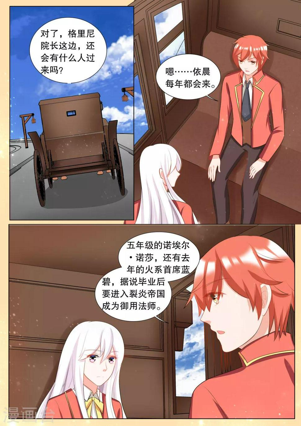 灼灼琉璃夏漫画,第115话 决心42图