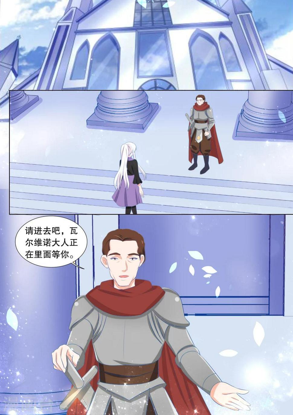 灼灼琉璃夏小说全文阅读漫画,第129话 什么才是真相32图