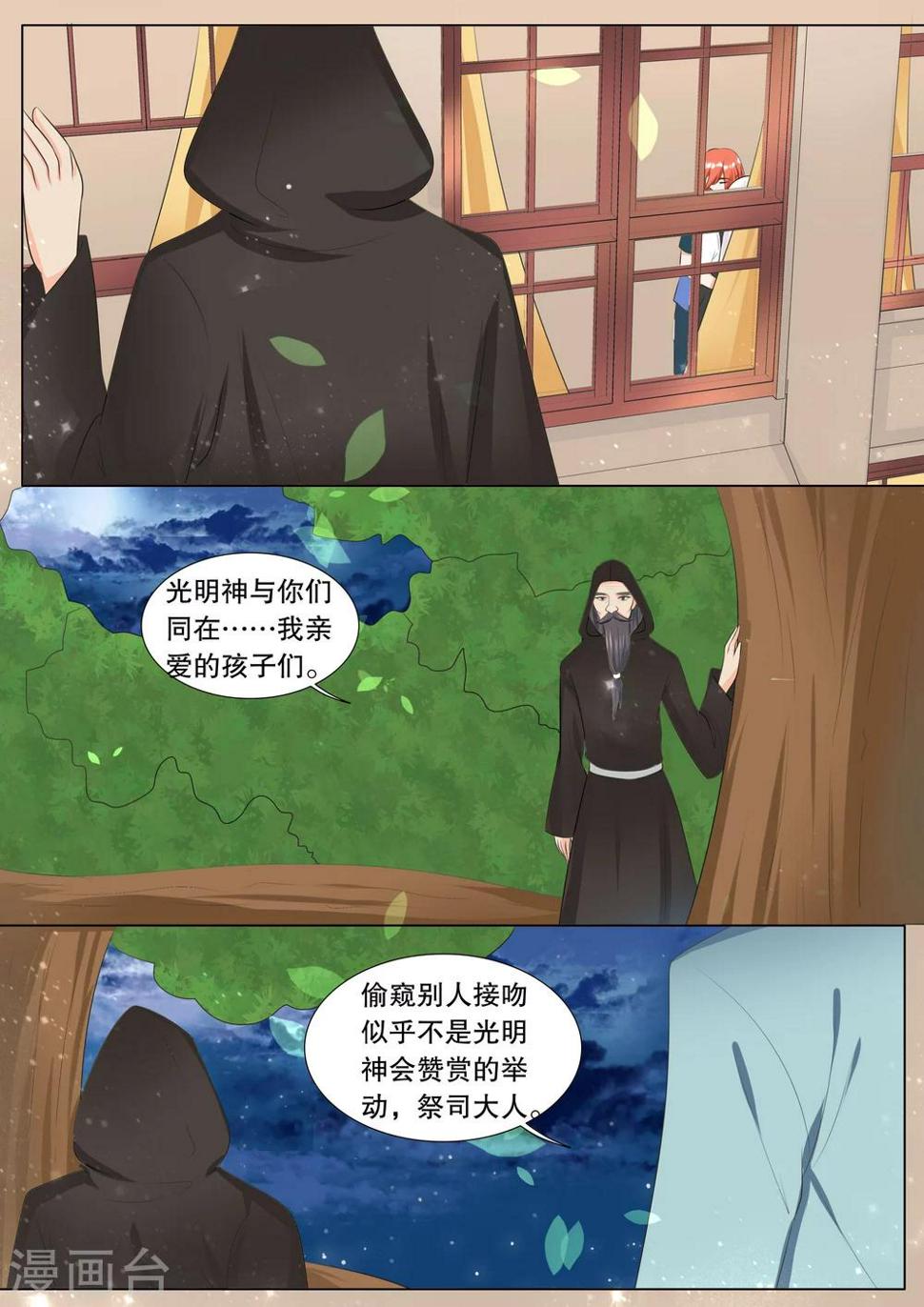 灼灼琉璃夏全文免费漫画漫画,第116话 决心52图