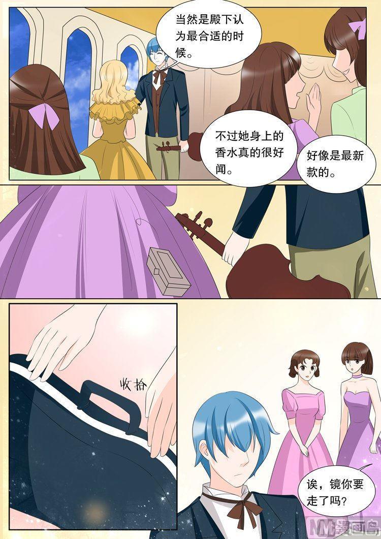 灼灼琉璃夏漫画,第三十一章 心之镇魂曲032图