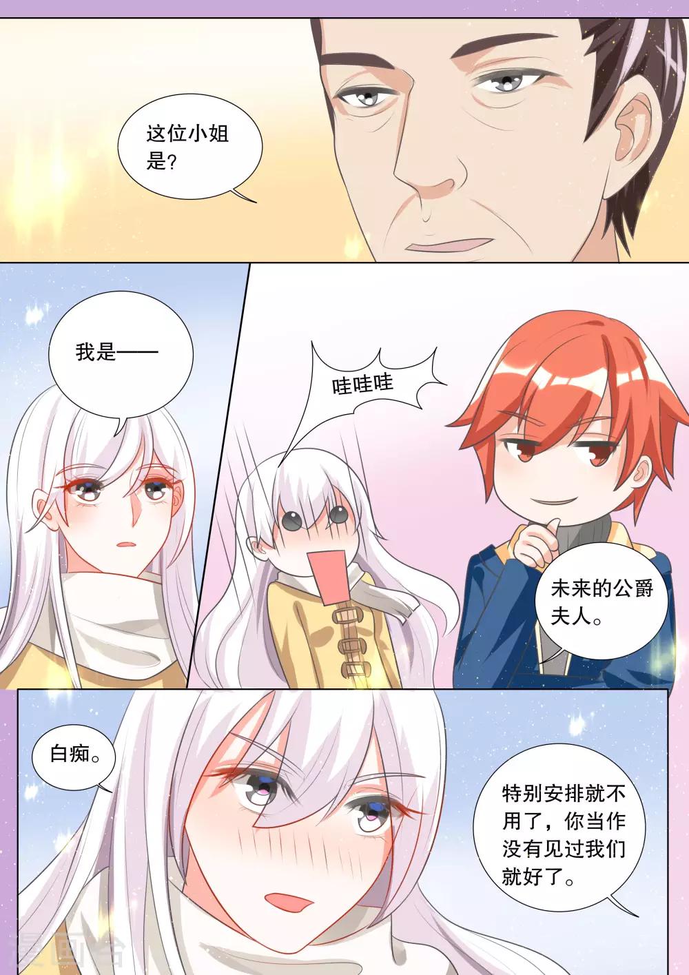 灼灼琉璃夏漫画下拉式免费观看漫画,第104话 别扭小孩82图