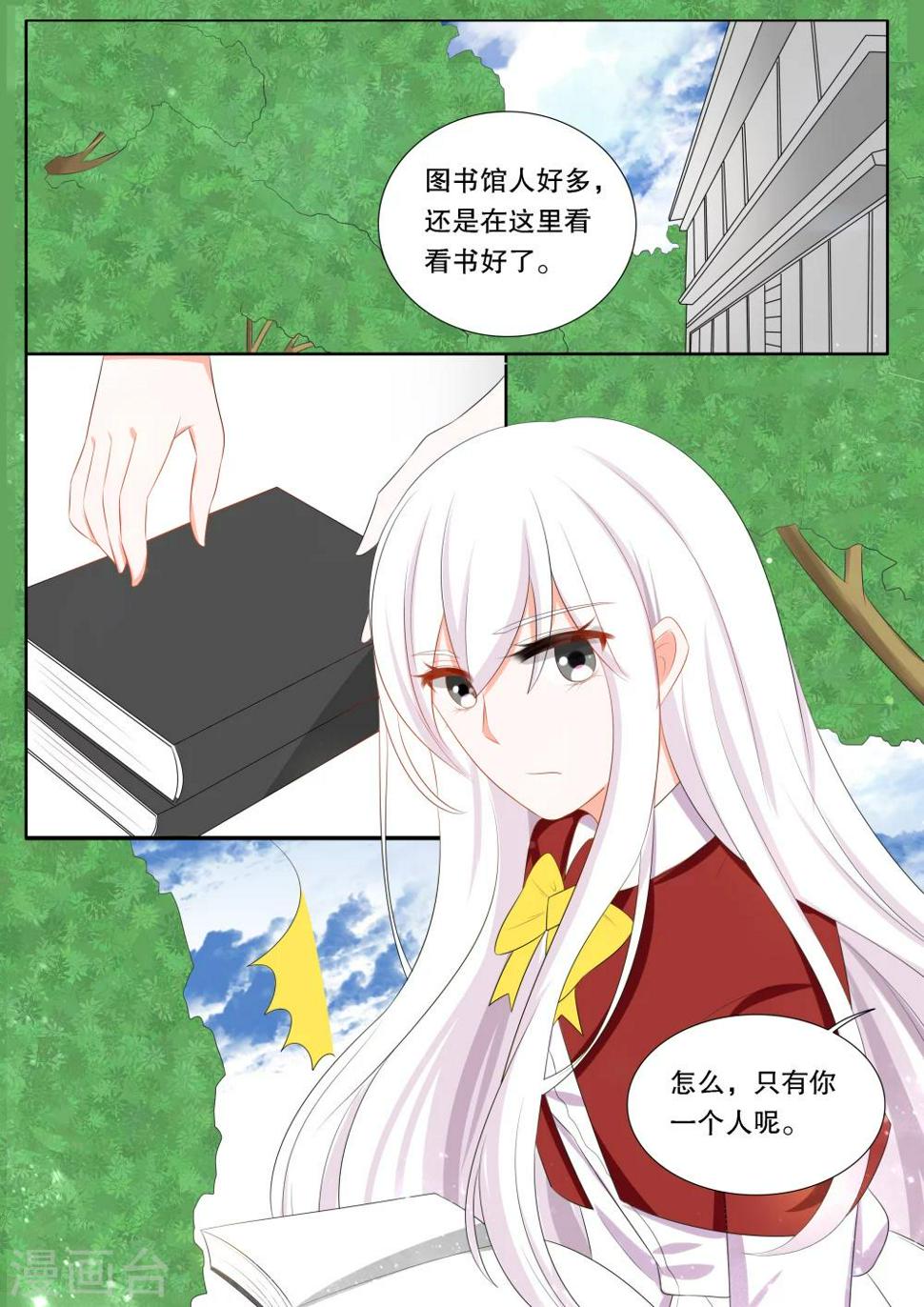 灼灼琉璃夏小说免费漫画,第139话 转变51图