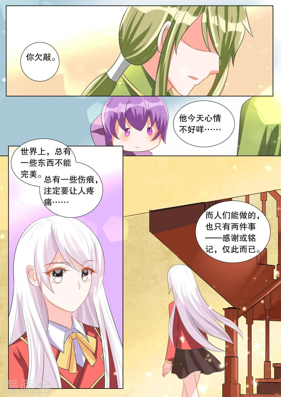 灼灼琉璃夏小说txt漫画,第100话 别扭小孩41图