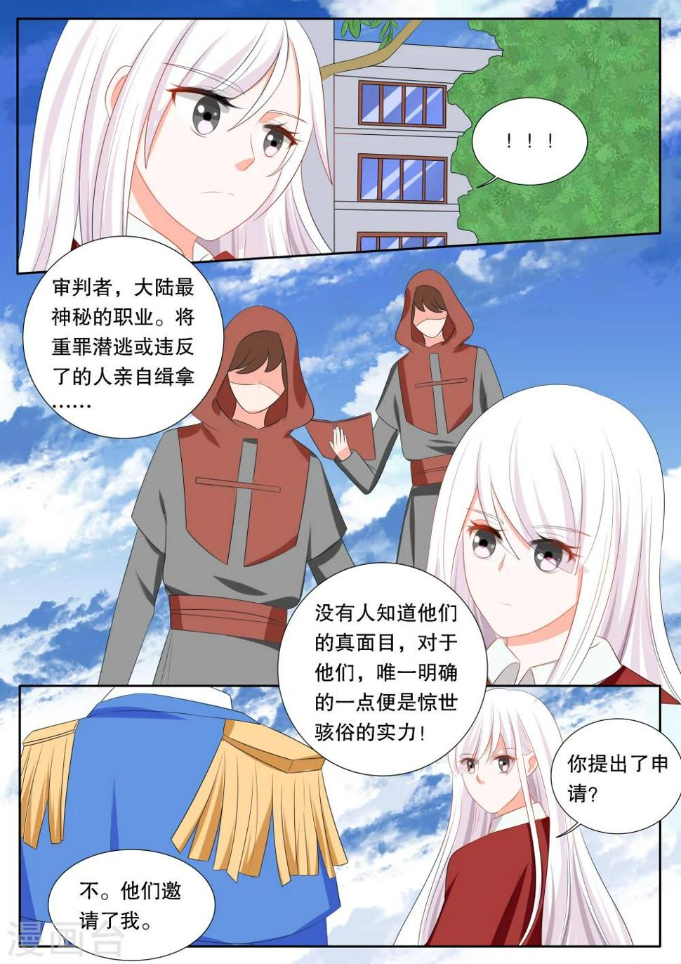 灼灼琉璃夏小说版漫画,第139话 转变51图