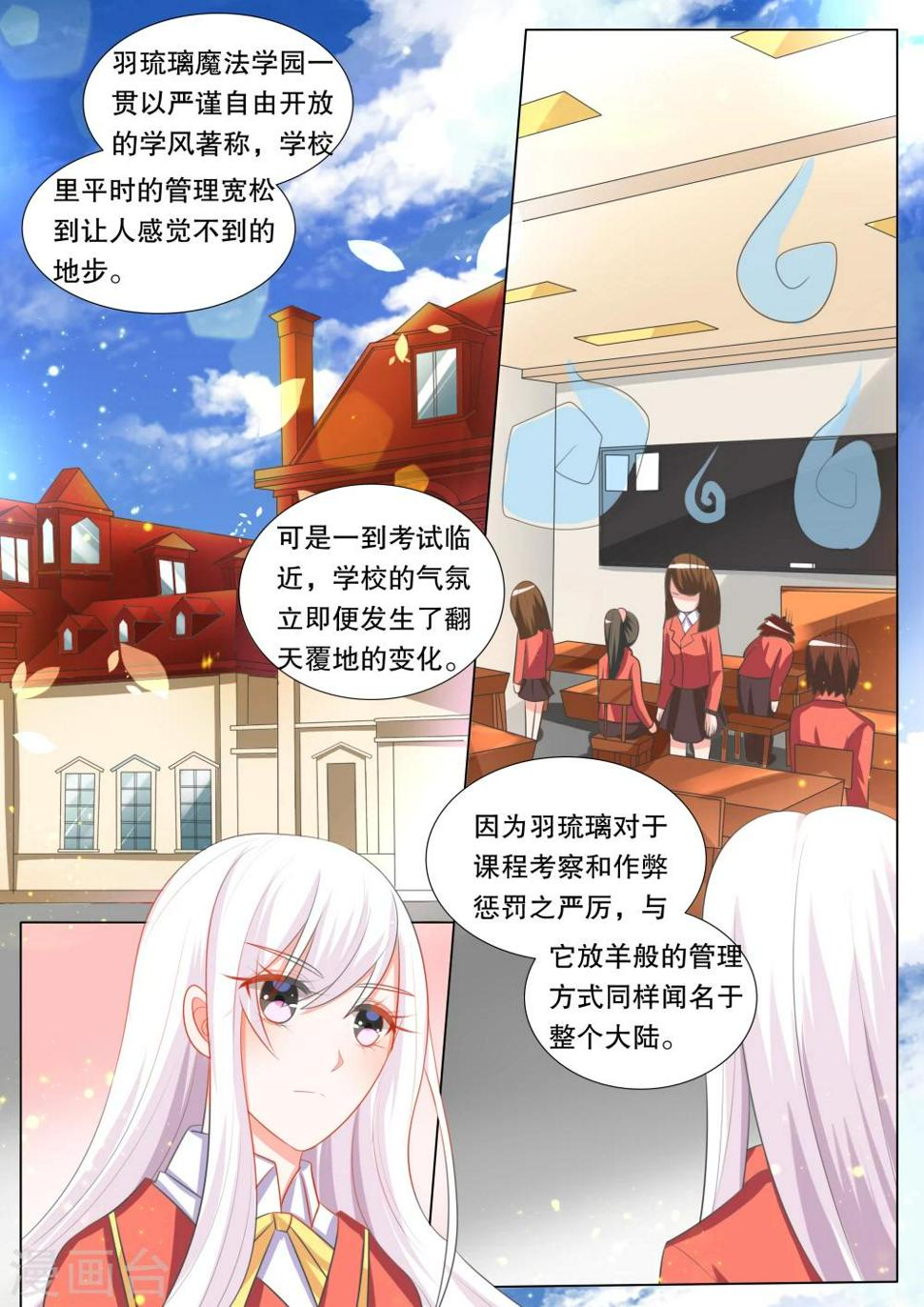 灼灼琉璃夏小说结局漫画,第101话 别扭小孩51图