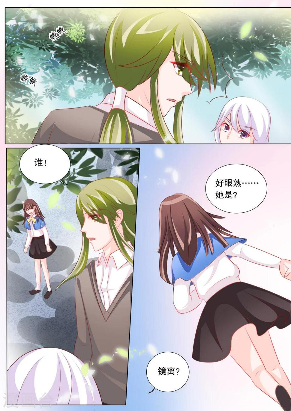 灼灼琉璃夏小说版漫画,第91话 骚动12图