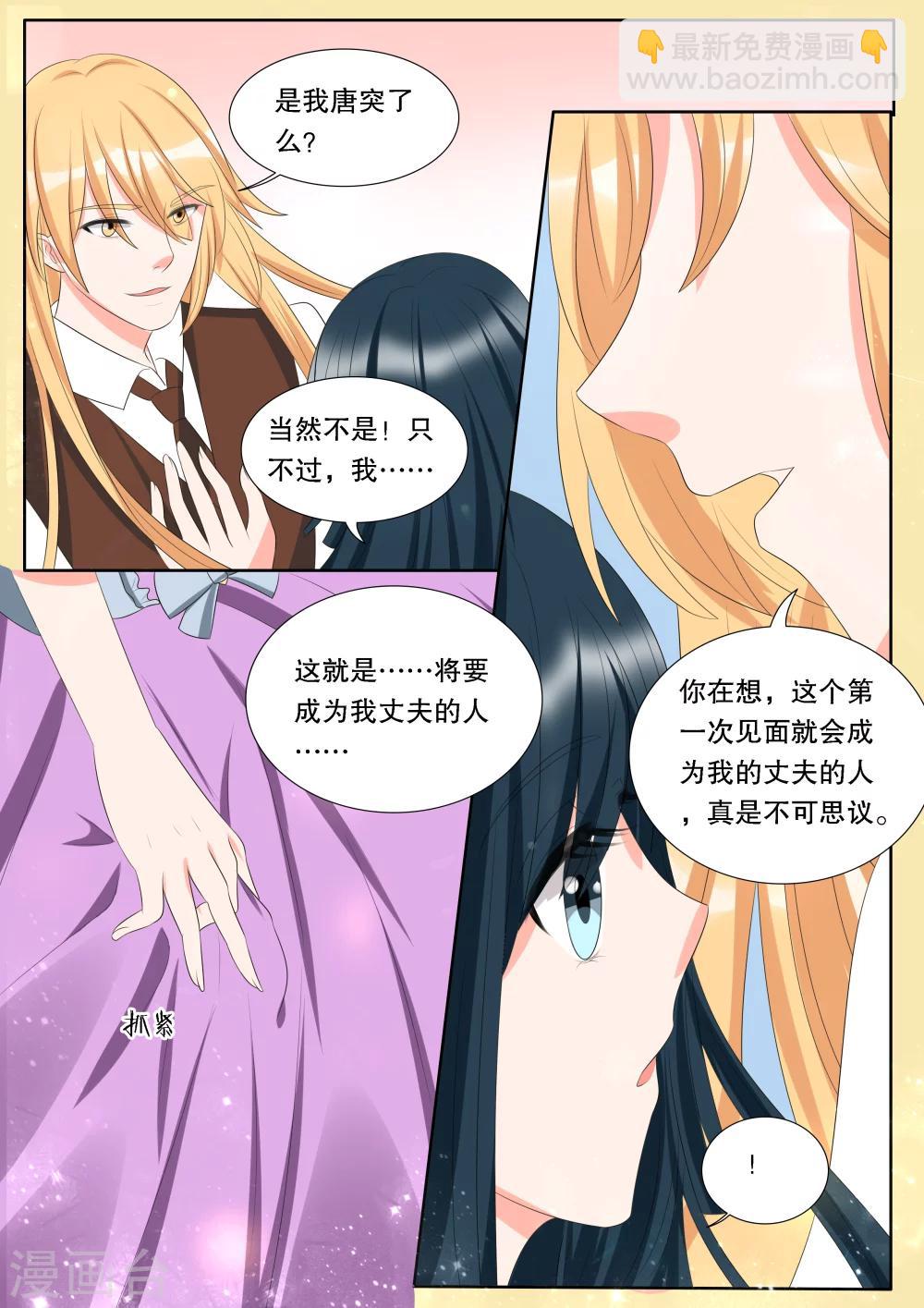 灼灼琉璃夏漫画全集免费阅读下拉漫画,第140话 心之镇魂曲11图