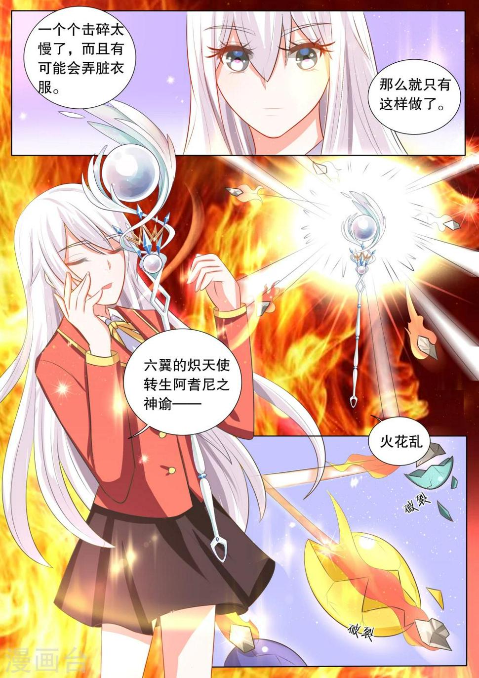 灼灼琉璃夏是什么意思漫画,第103话 别扭小孩72图