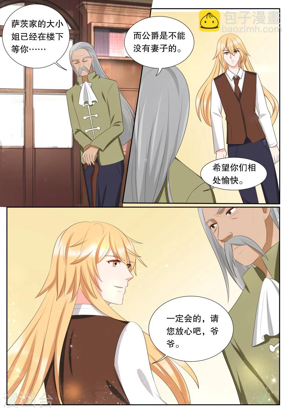 灼灼琉璃夏是什么意思漫画,第140话 心之镇魂曲11图