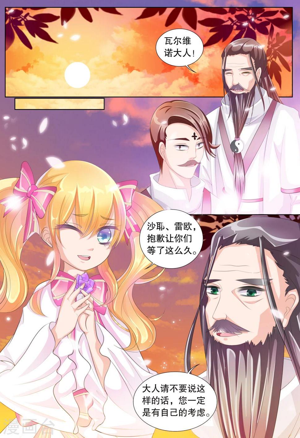 灼灼琉璃夏漫画全集免费阅读下拉式漫画,第69话 雪衣萝莉42图