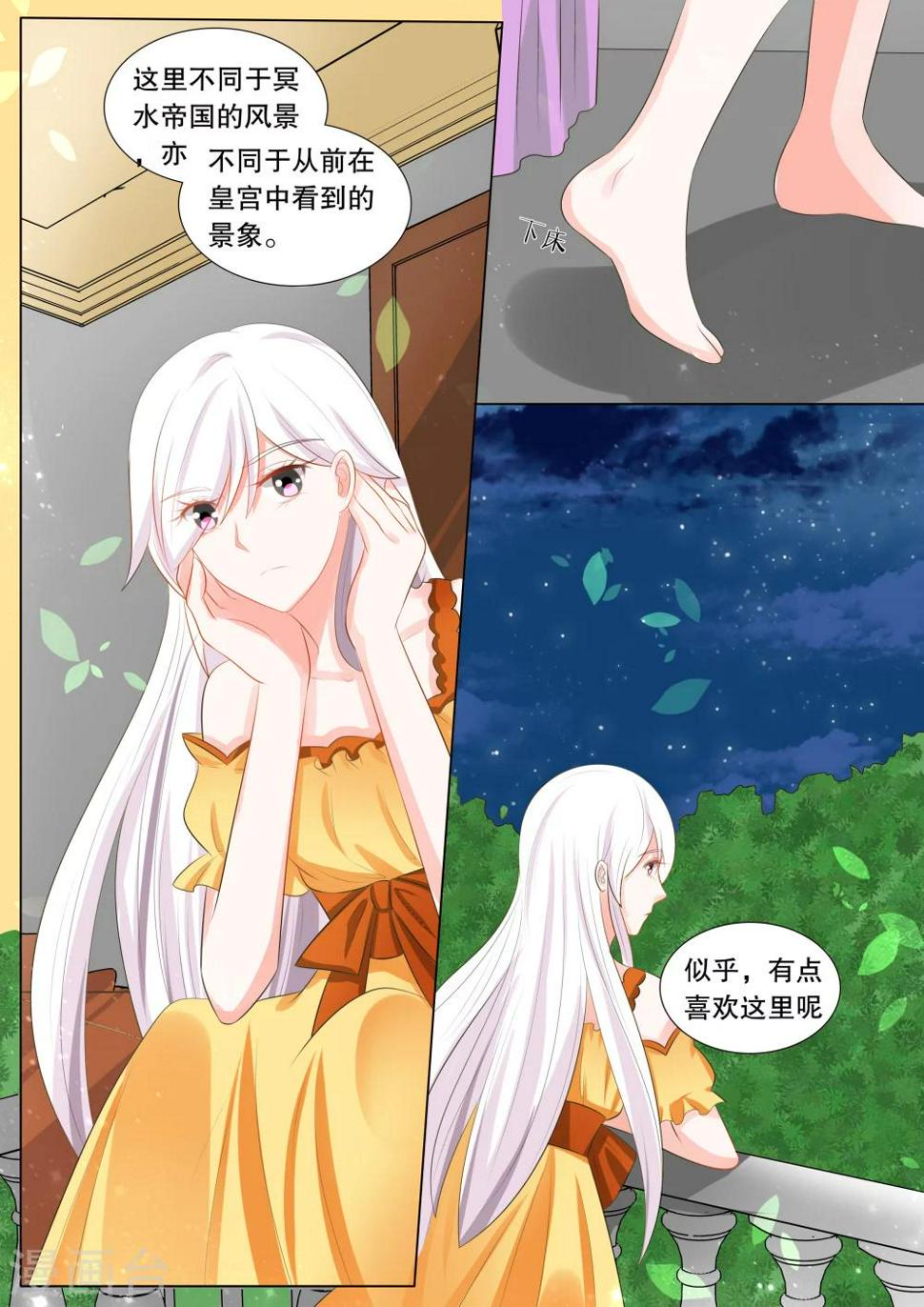 灼灼琉璃夏小说版漫画,第123话 难以诉说的话31图