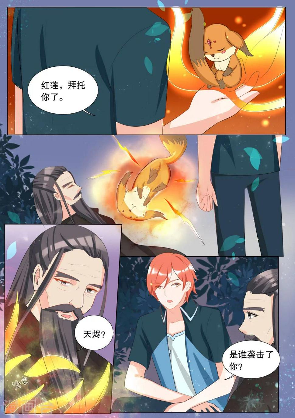 灼灼琉璃夏小说免费漫画,第118话 决心72图