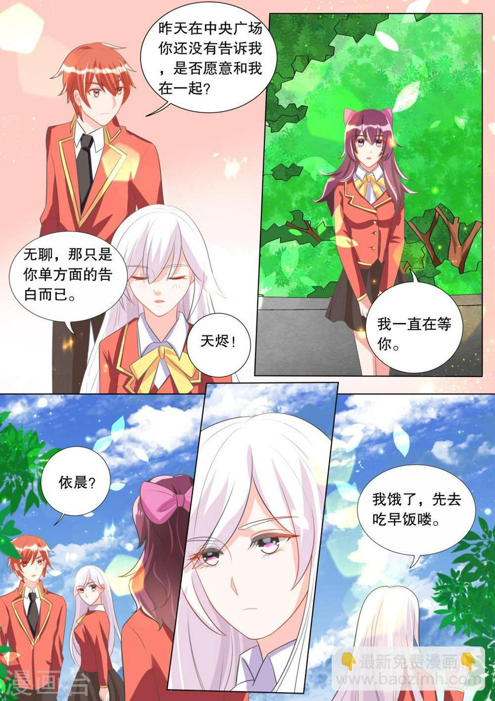 灼灼琉璃夏是什么意思漫画,第100话 别扭小孩41图