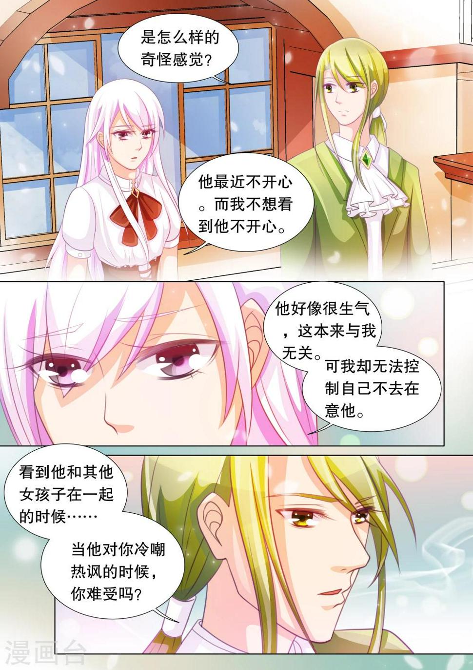 灼灼琉璃夏是什么意思漫画,第74话 神秘的少女42图