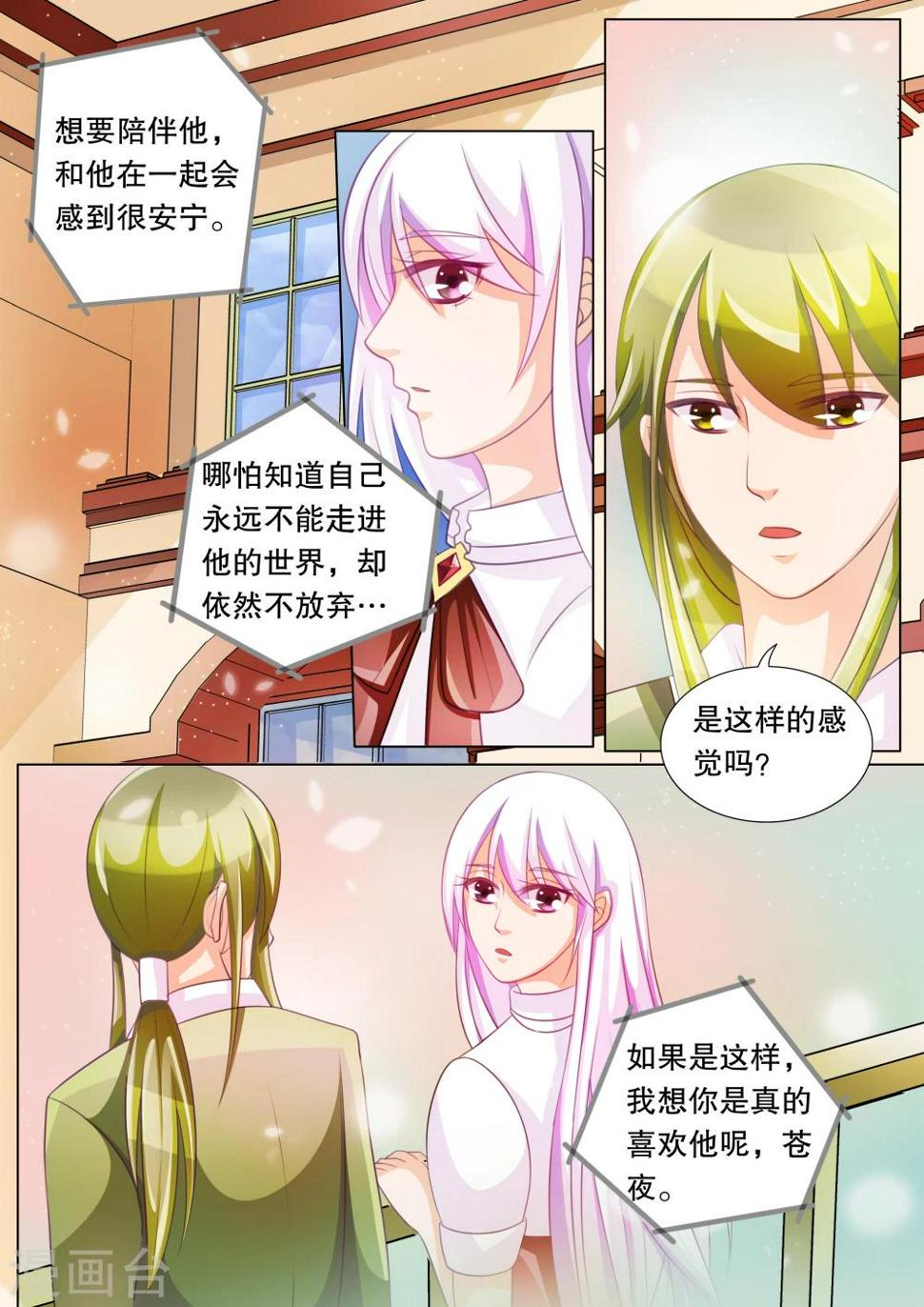 灼灼琉璃夏是什么意思漫画,第74话 神秘的少女41图