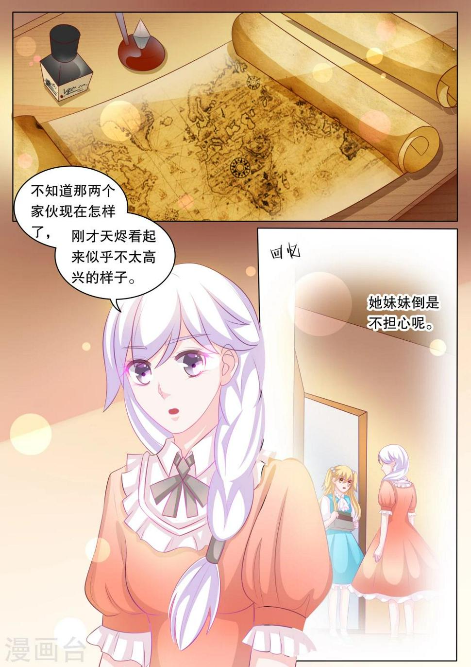 灼灼琉璃夏小说全文阅读漫画,第89话 羁绊52图