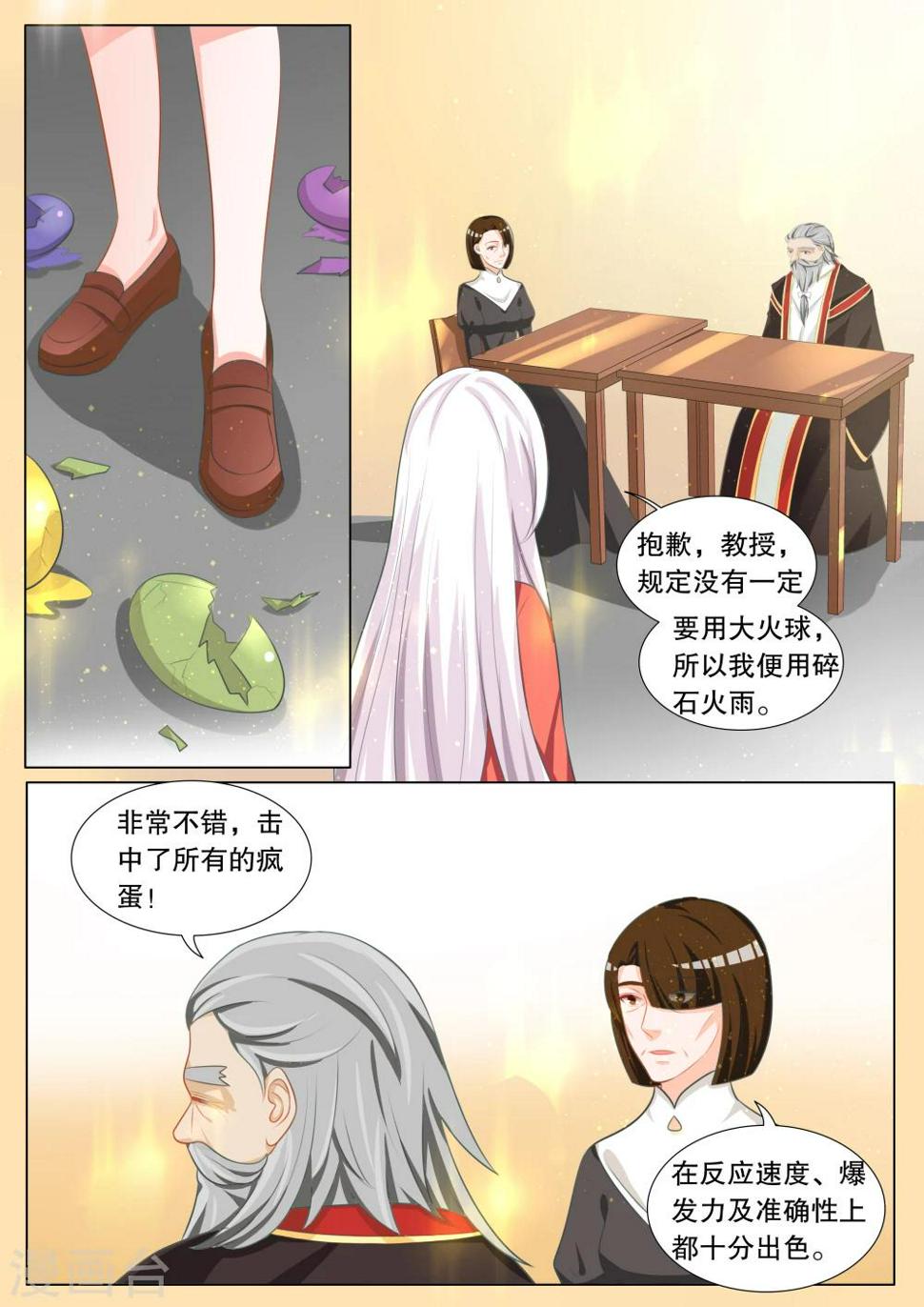 灼灼琉璃夏漫画全集漫画,第103话 别扭小孩71图