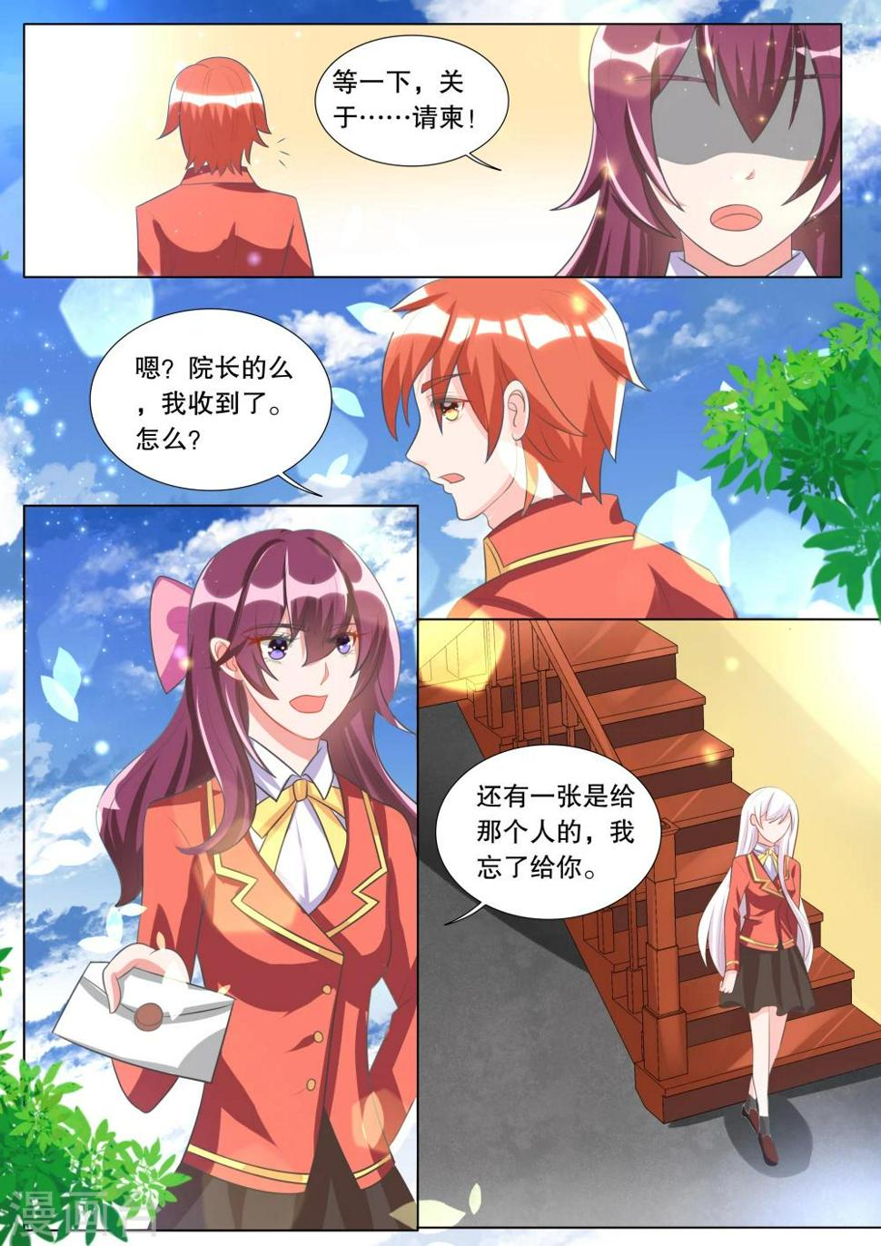 灼灼琉璃夏是什么意思漫画,第100话 别扭小孩41图