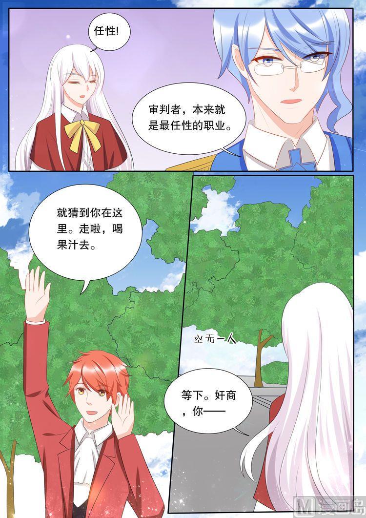 灼灼琉璃夏漫画在线阅读漫画,第三十章 转变051图