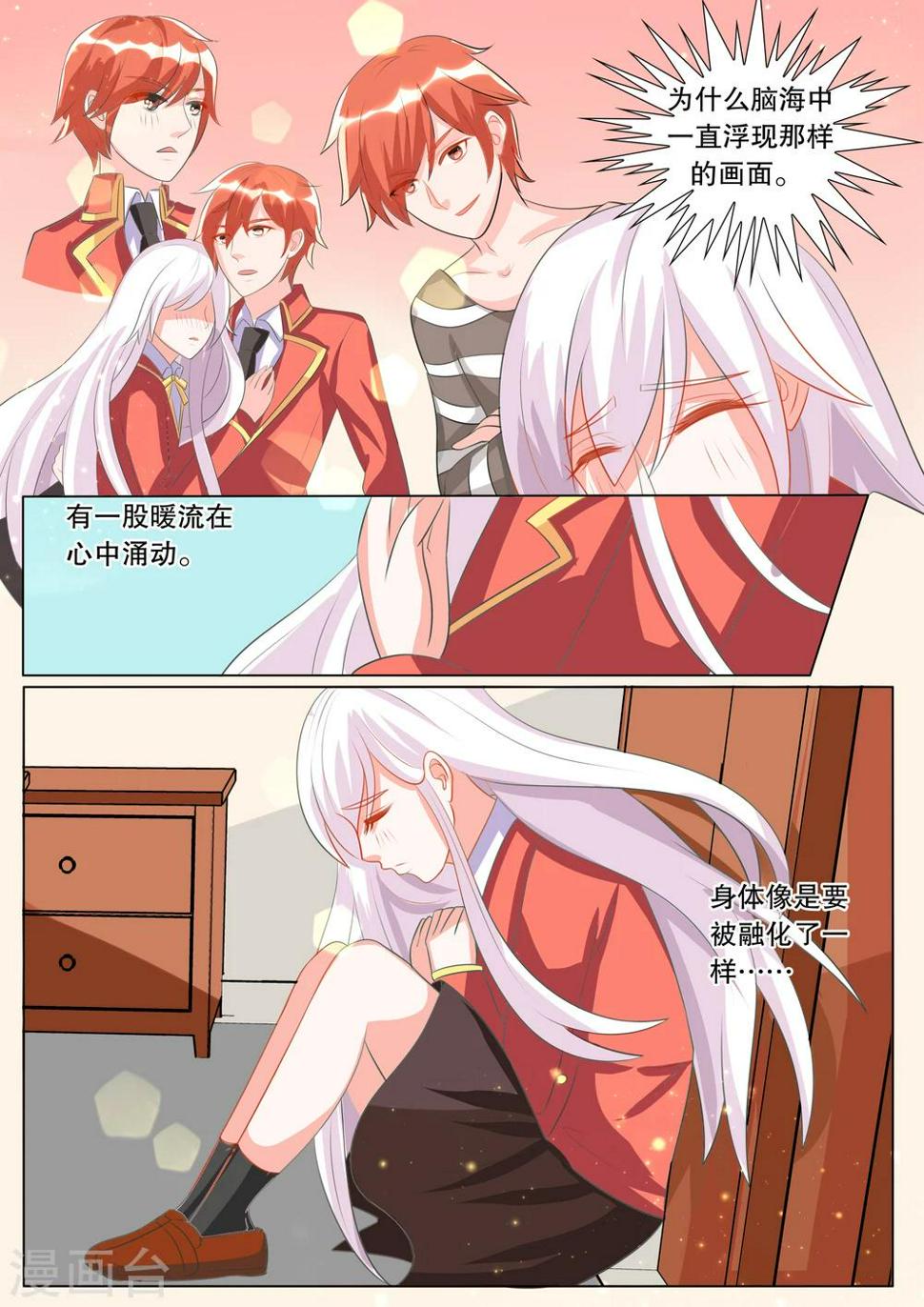 灼灼琉璃夏小说版漫画,第96话 骚动62图