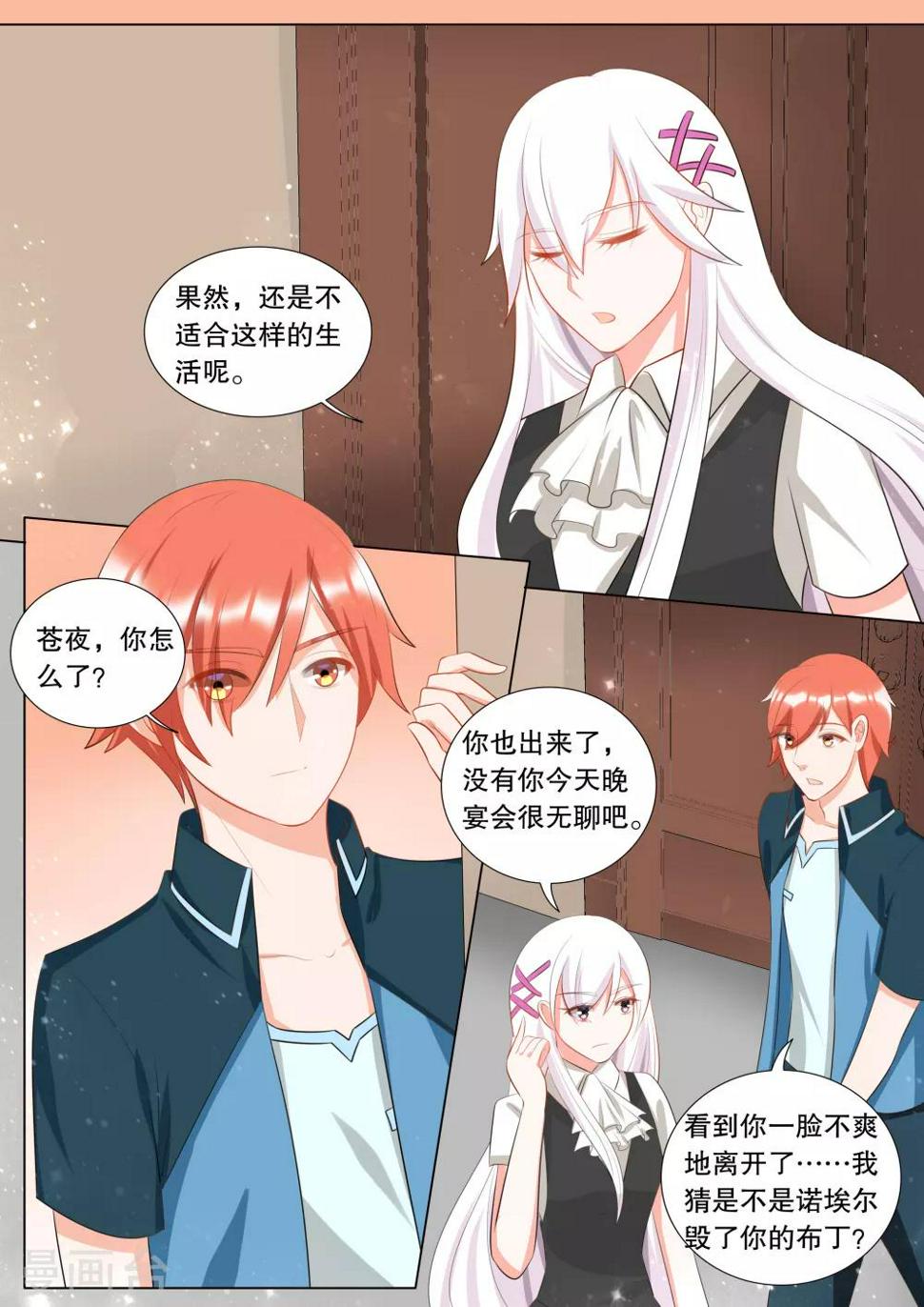 灼灼琉璃夏漫画,第116话 决心51图