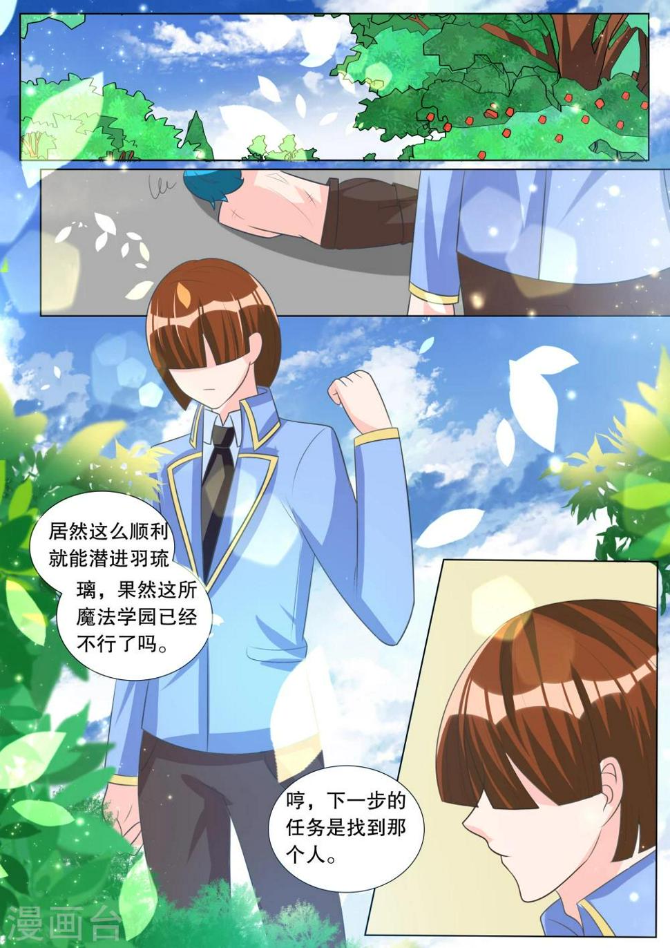 灼灼琉璃夏小说txt漫画,第100话 别扭小孩42图